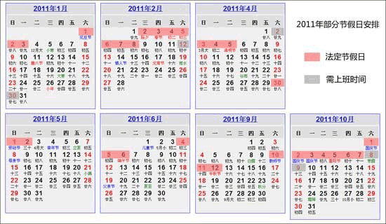 2011겿ֹ(ji)հ֪ͨ